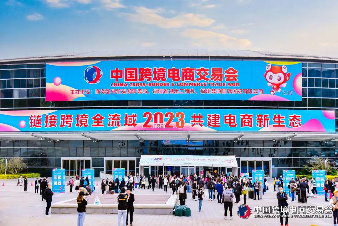 中国跨境电商交易会成为响誉业内的行业领先优质展会