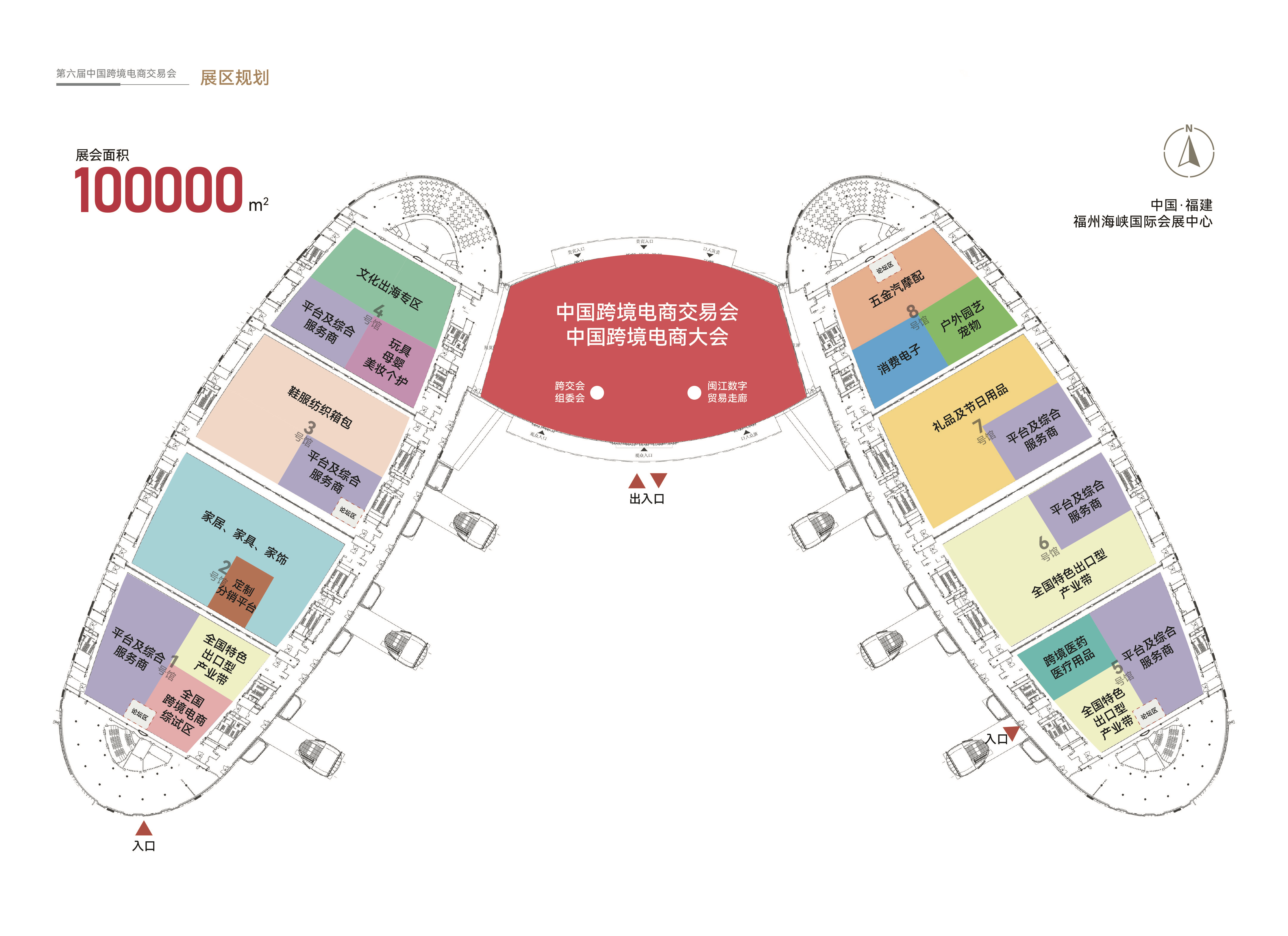 第六届跨交会招展手册20250711-8