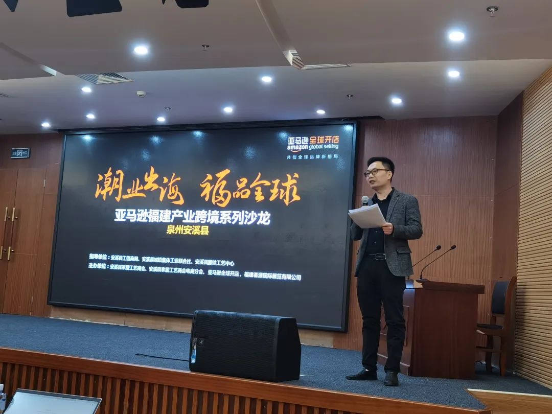 当亚马逊遇上跨交会，他们在安溪这样说